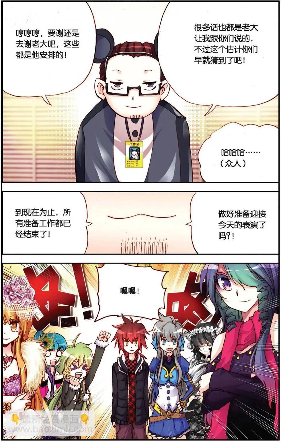 第82回 人与人、世界与世界-第90话