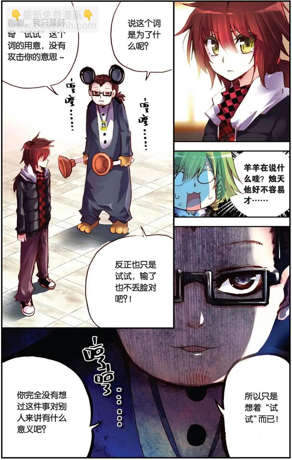 第82回 人与人、世界与世界-第90话