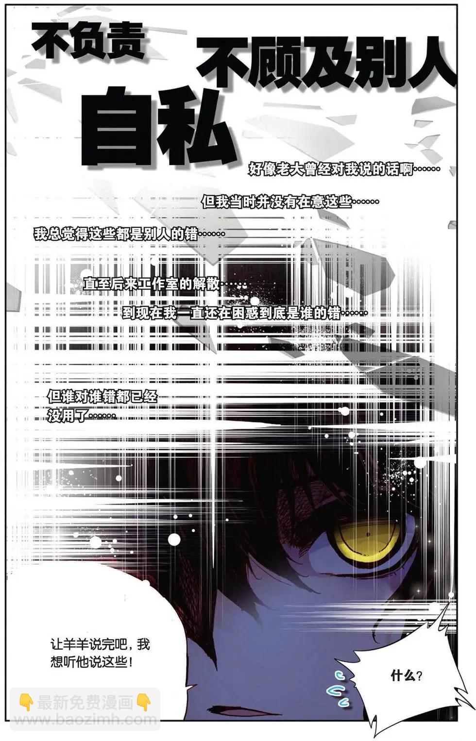 第82回 人与人、世界与世界-第90话