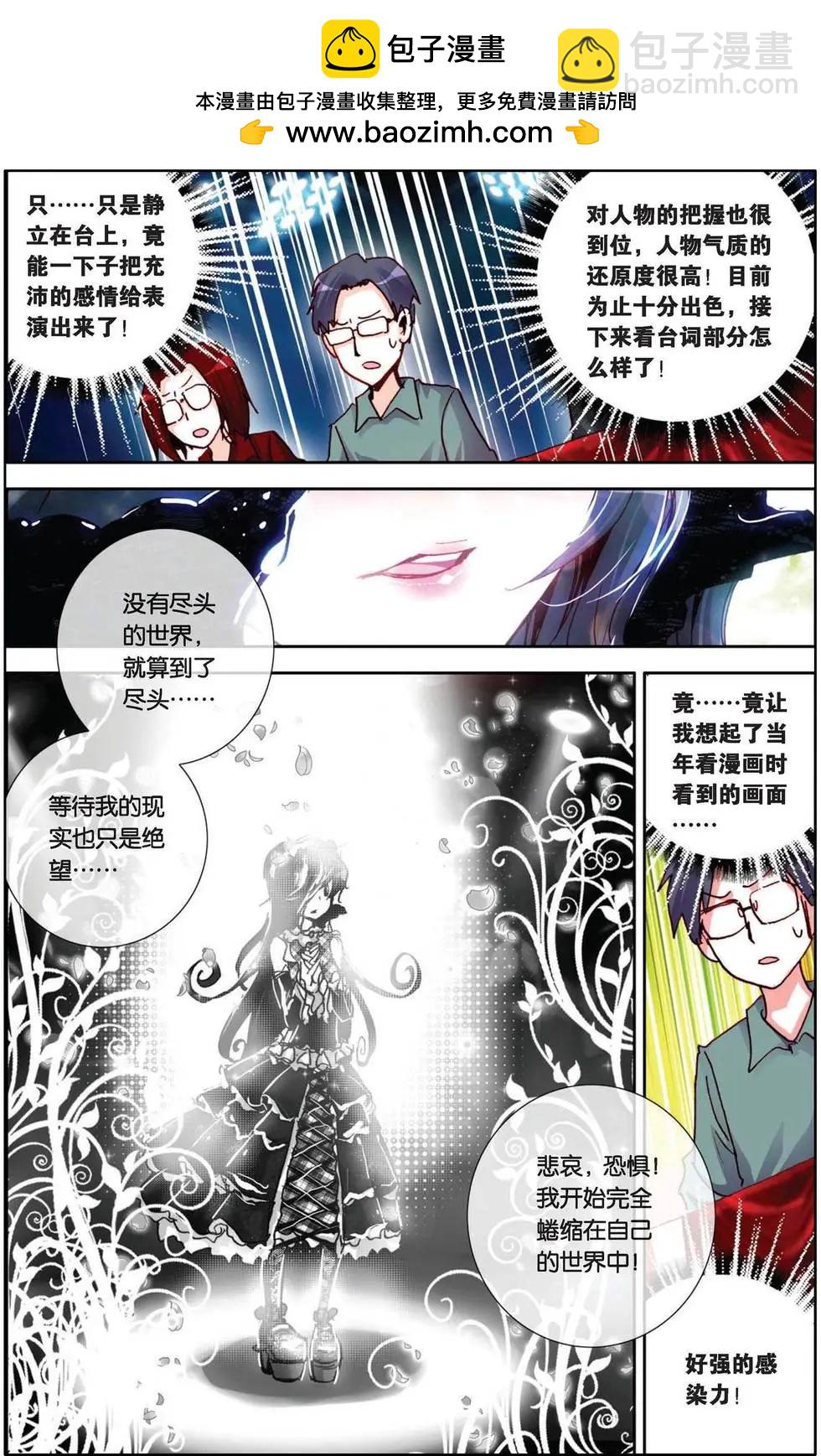 第84回 遇见-第92话