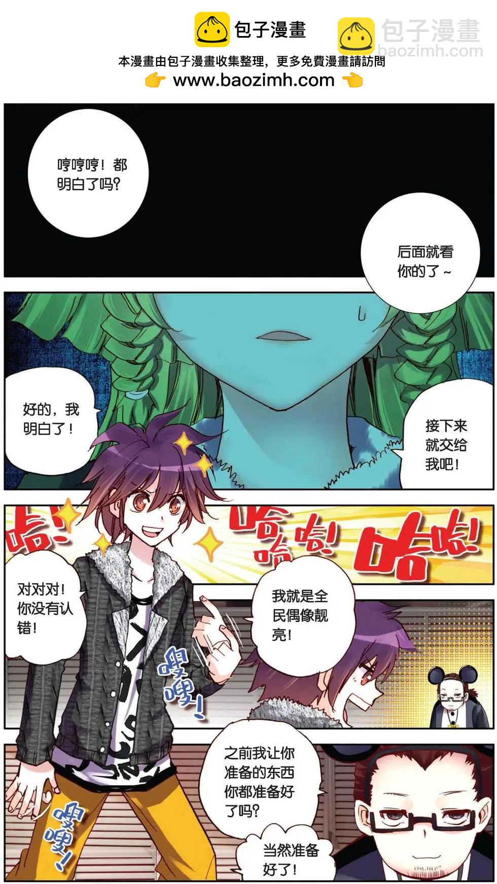 第84回 遇见-第92话