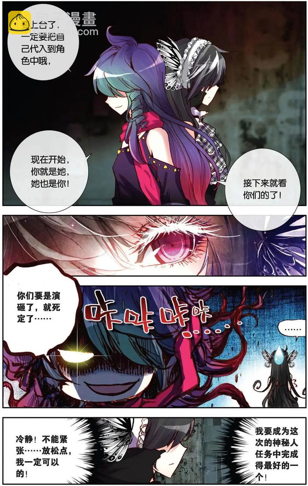 第84回 遇见-第92话