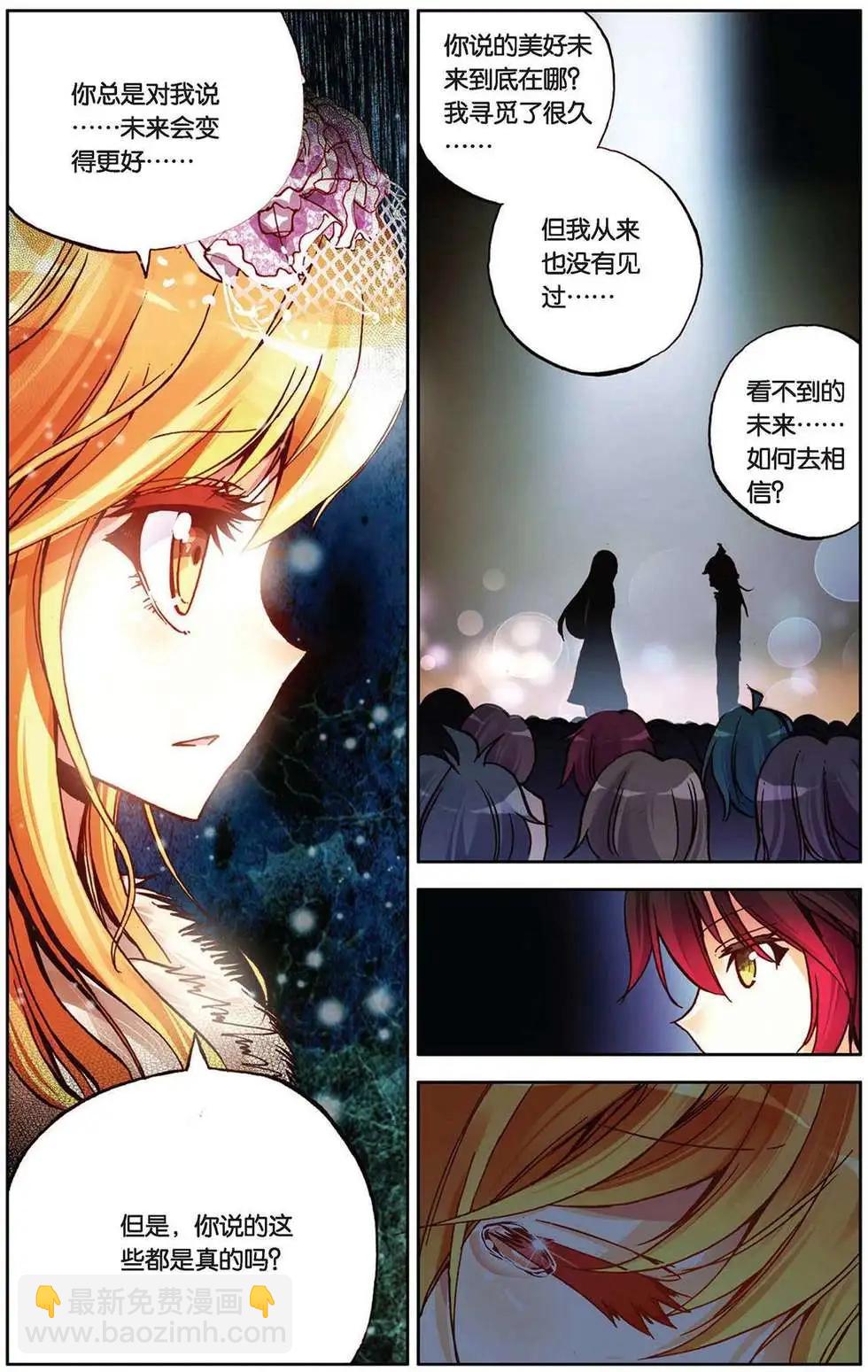 第86回 梦中的婚礼-第94话