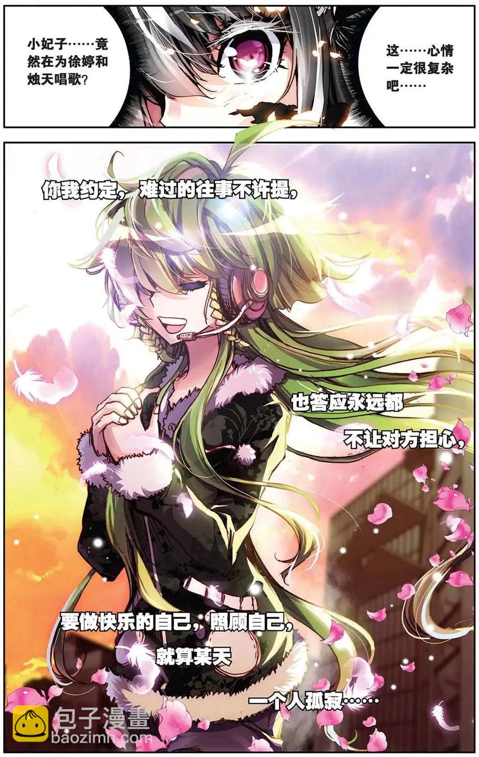 第86回 梦中的婚礼-第94话