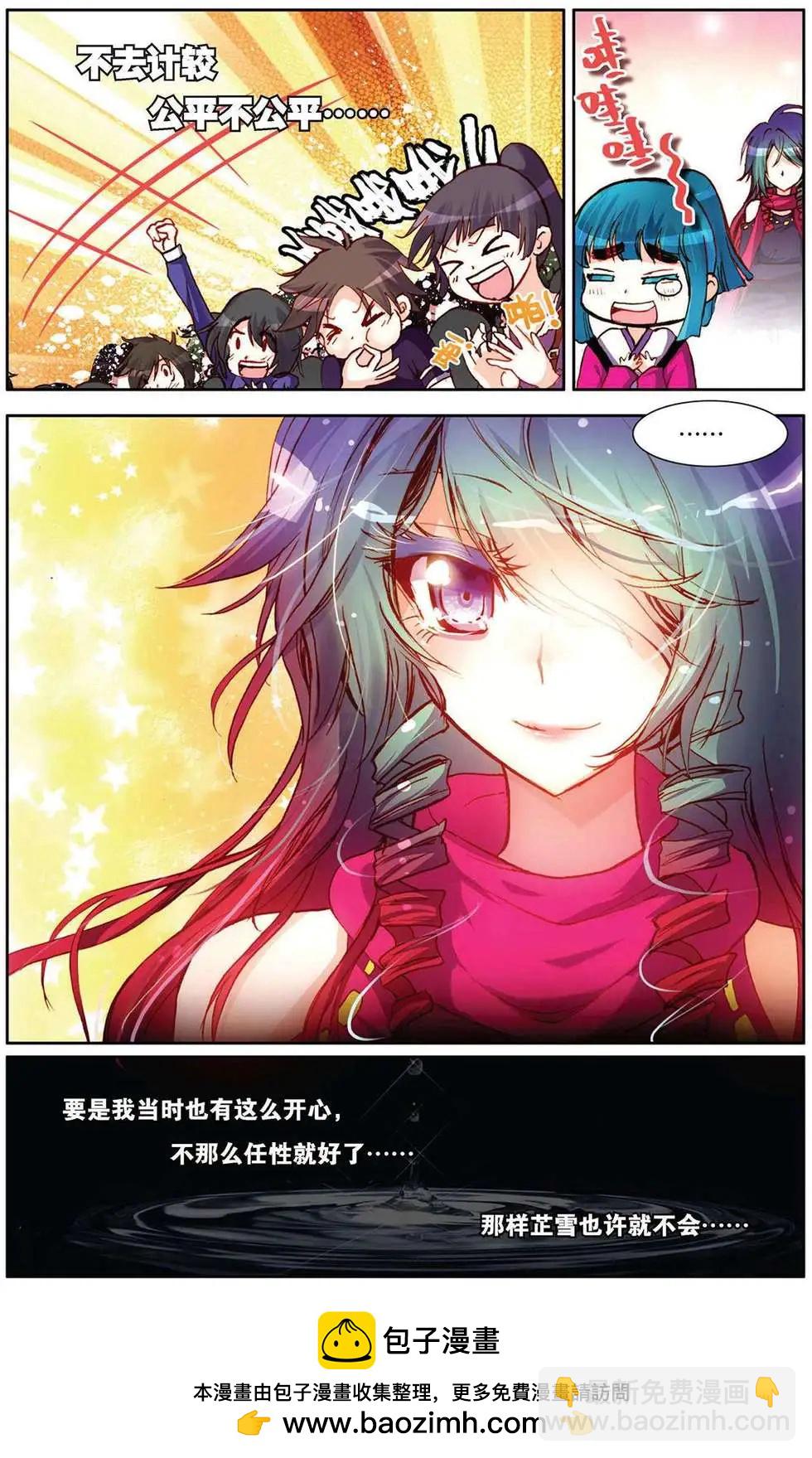 第86回 梦中的婚礼-第94话