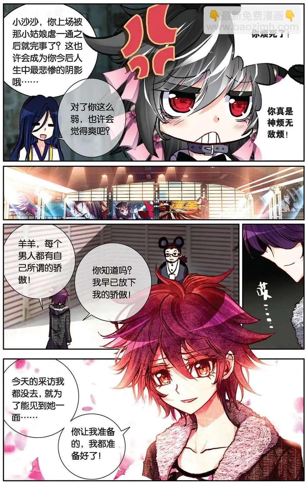 第86回 梦中的婚礼-第94话