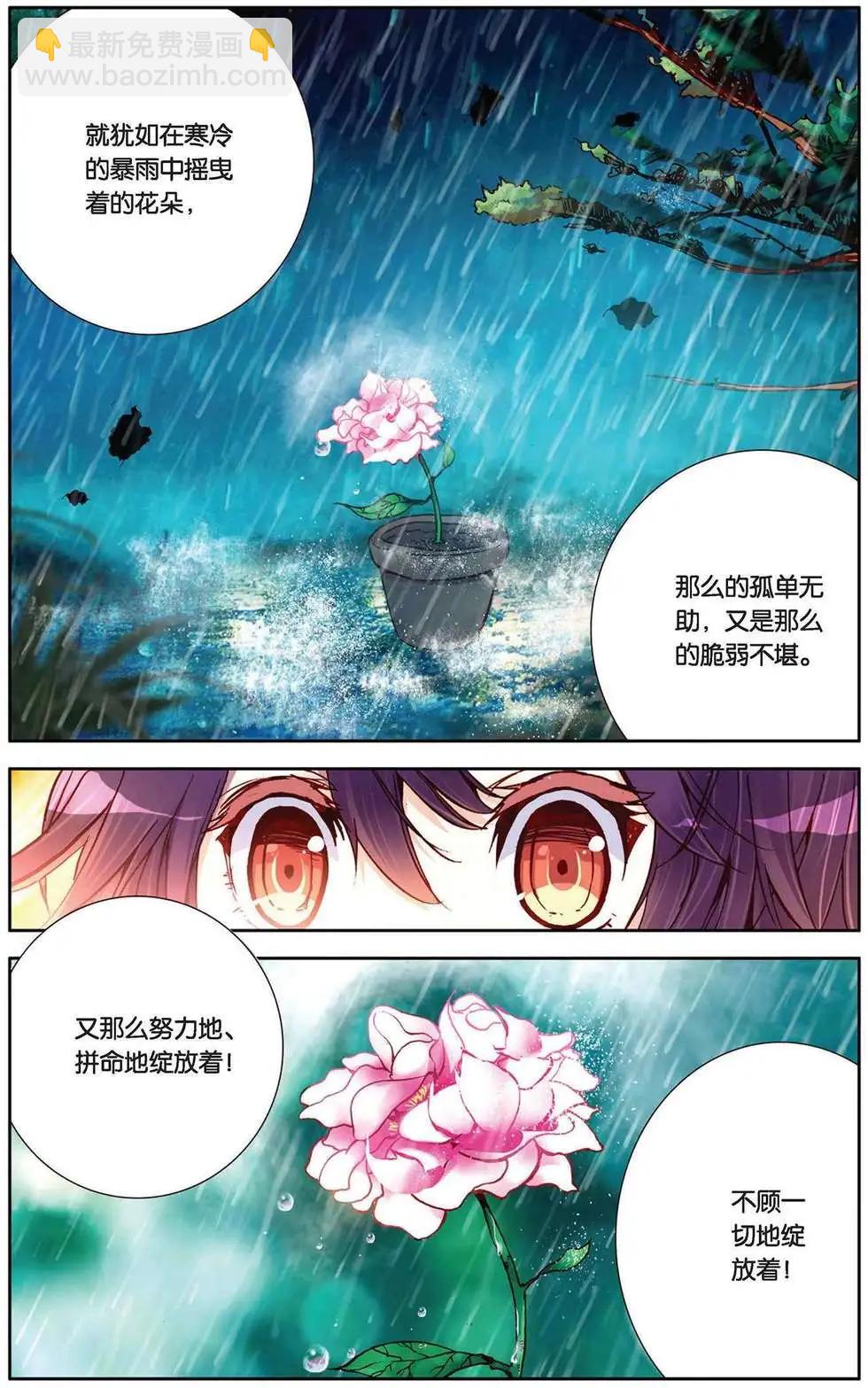 第88回 彩虹梦-第96话