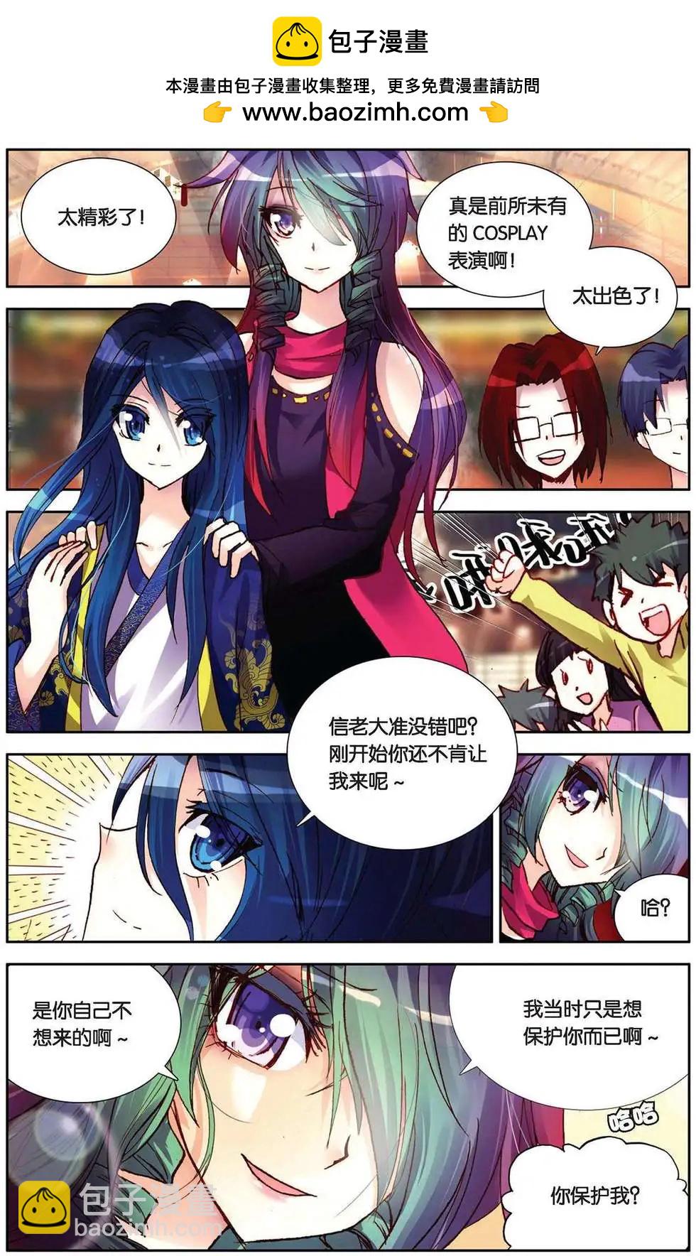 第88回 彩虹梦-第96话