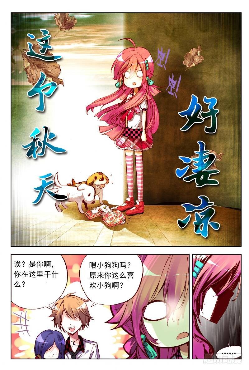 1 坦诚地相见吧！（中）-第2话