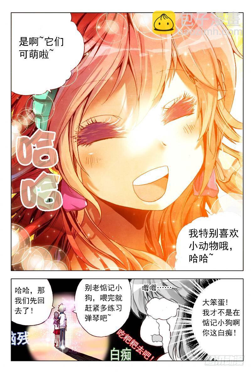 1 坦诚地相见吧！（中）-第2话