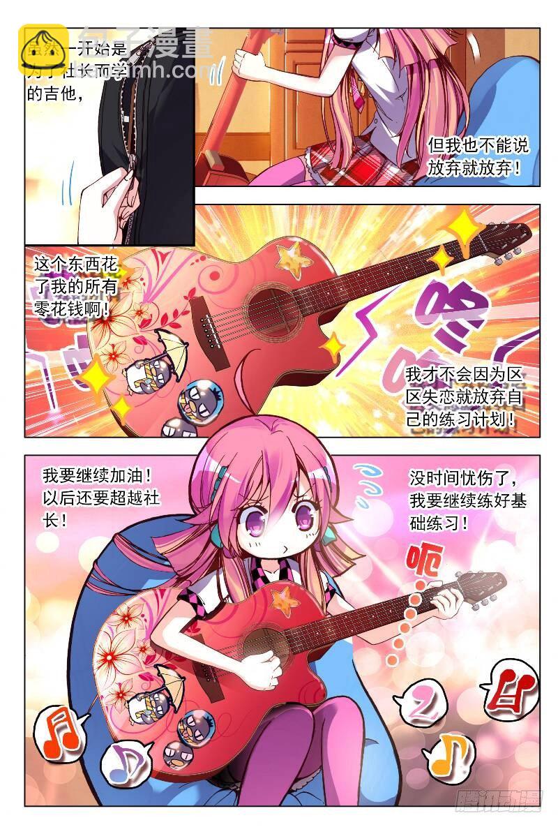 1 坦诚地相见吧！（中）-第2话