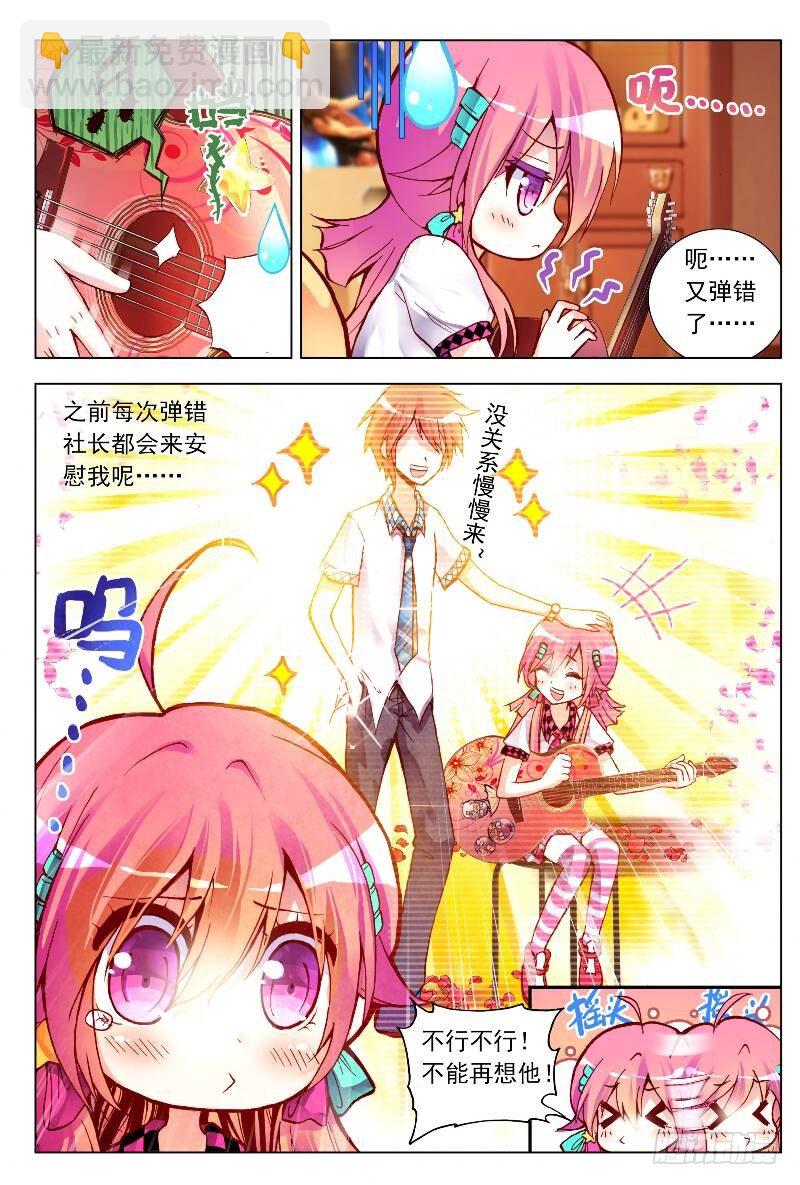 1 坦诚地相见吧！（中）-第2话