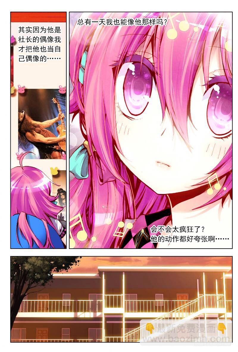 1 坦诚地相见吧！（中）-第2话