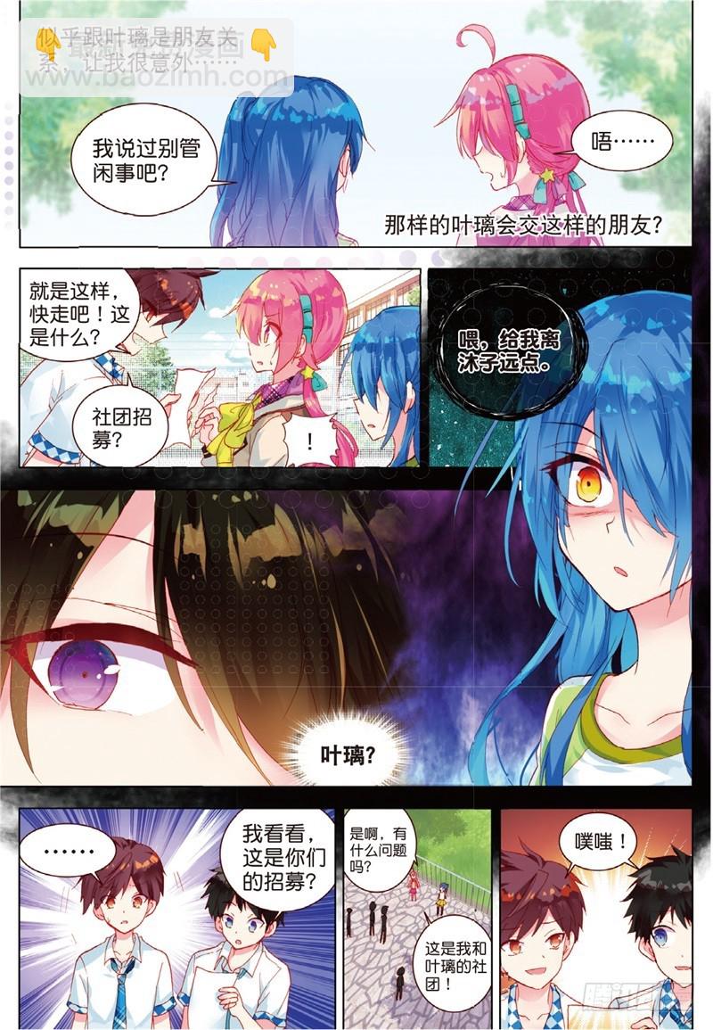 34 不可碰触（下）-第102话