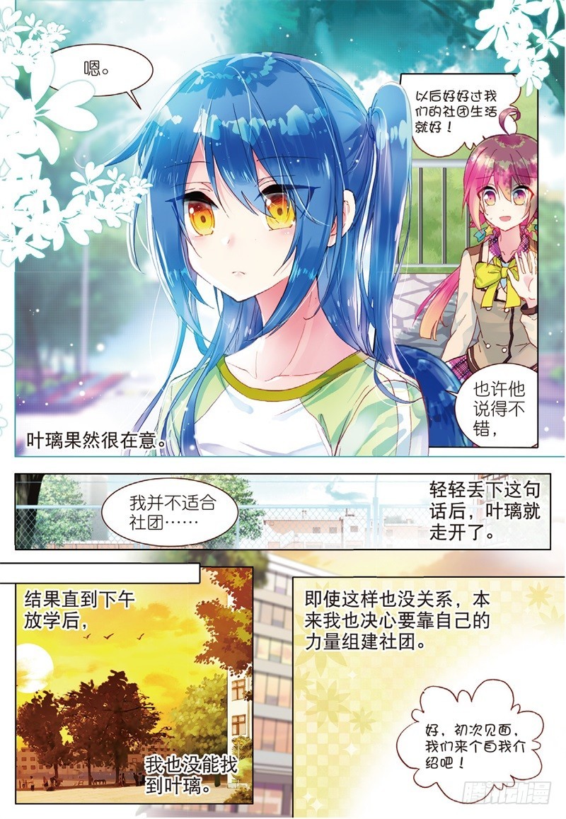 35 绝对的请求！（中）-第104话
