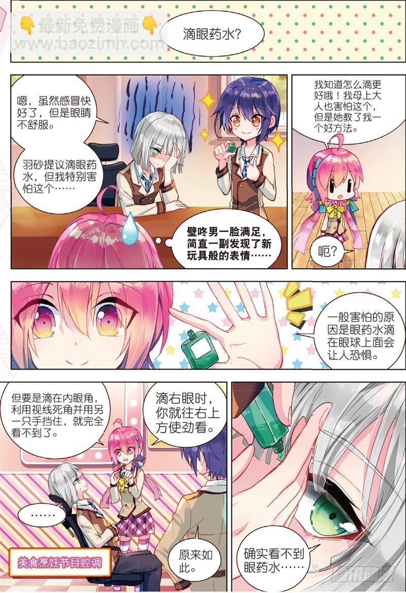 35 绝对的请求！（中）-第104话