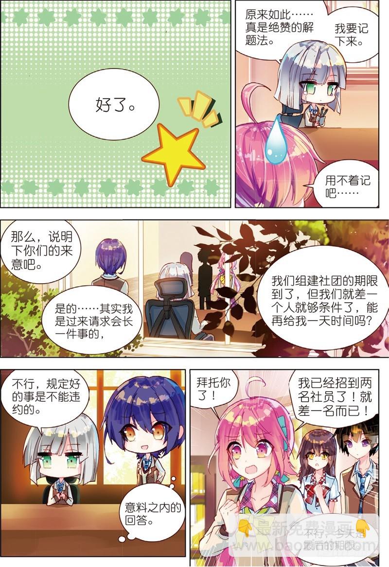 35 绝对的请求！（中）-第104话