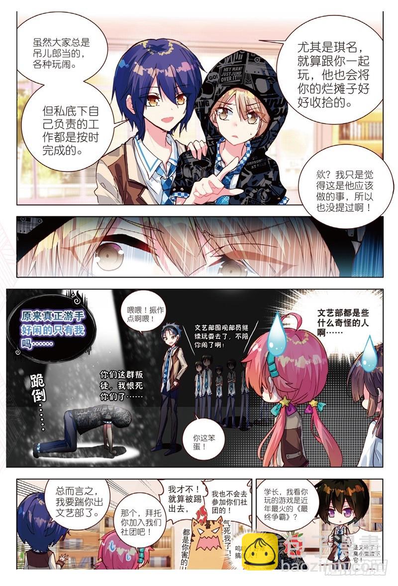 36 挑战（上）-第106话