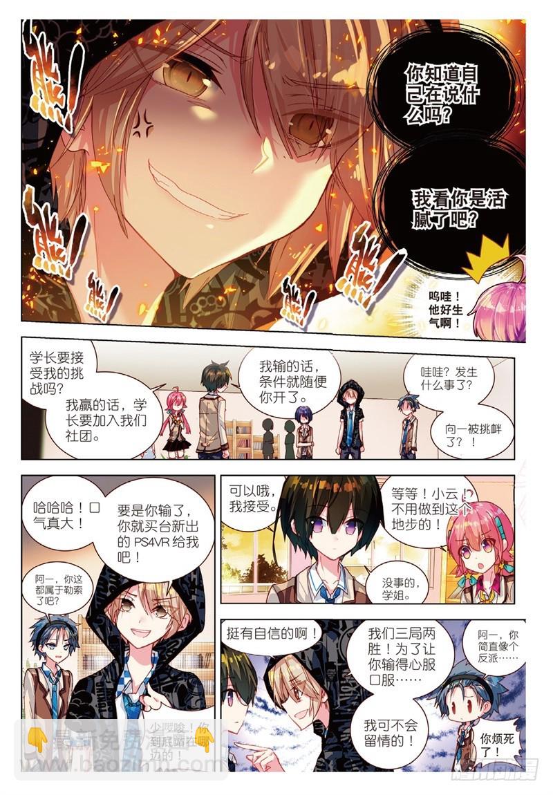 36 挑战（上）-第106话