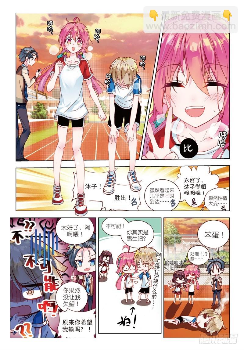 36 挑战（下）-第108话