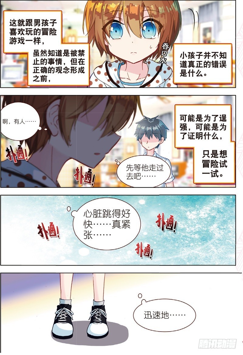 37 信任（上）02-第110话