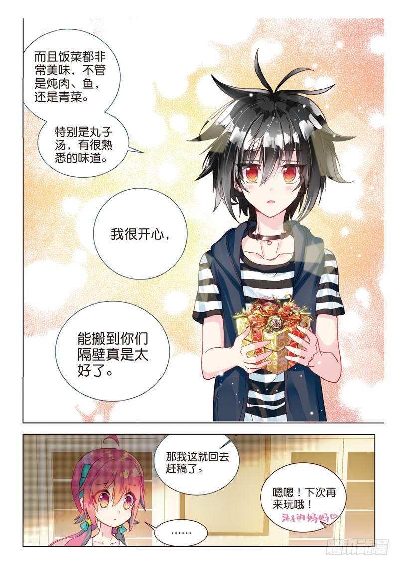 39 烂泥怪的愿望？（下）-第114话