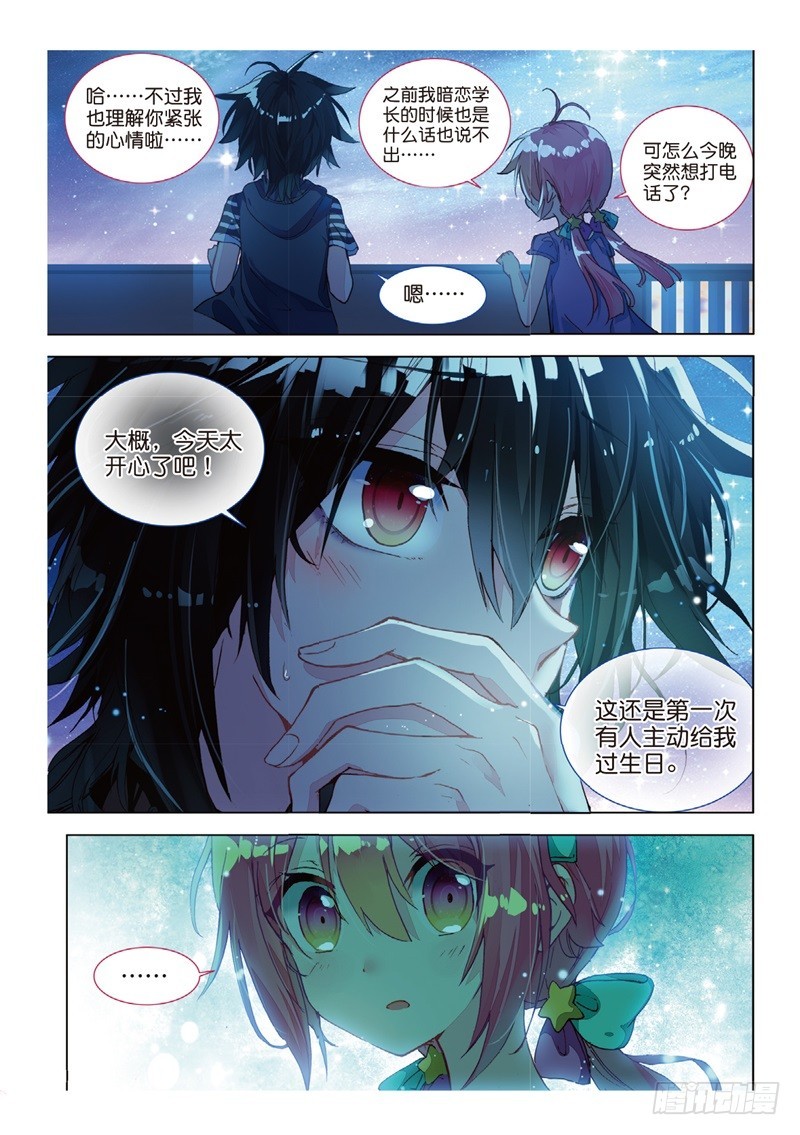 39 烂泥怪的愿望？（下）-第114话