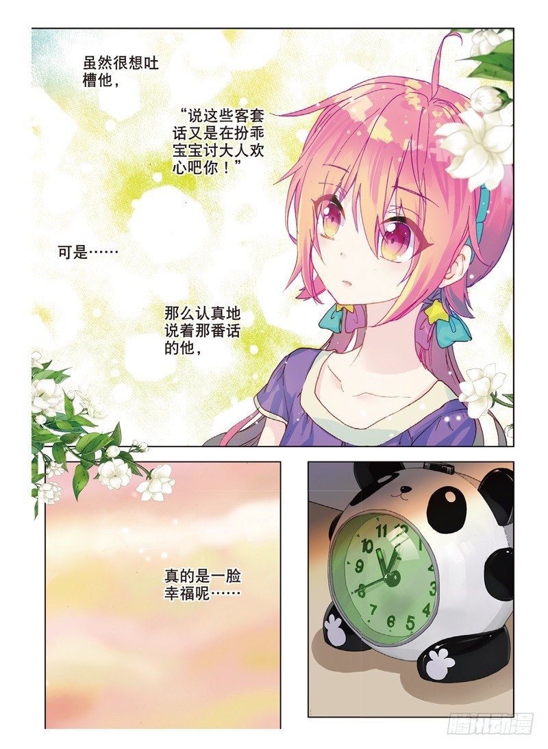 39 烂泥怪的愿望？（下）-第114话