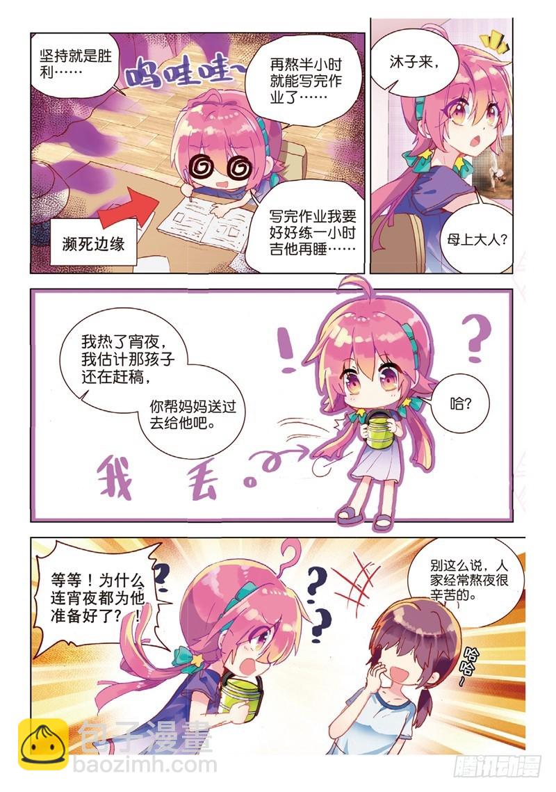 39 烂泥怪的愿望？（下）-第114话