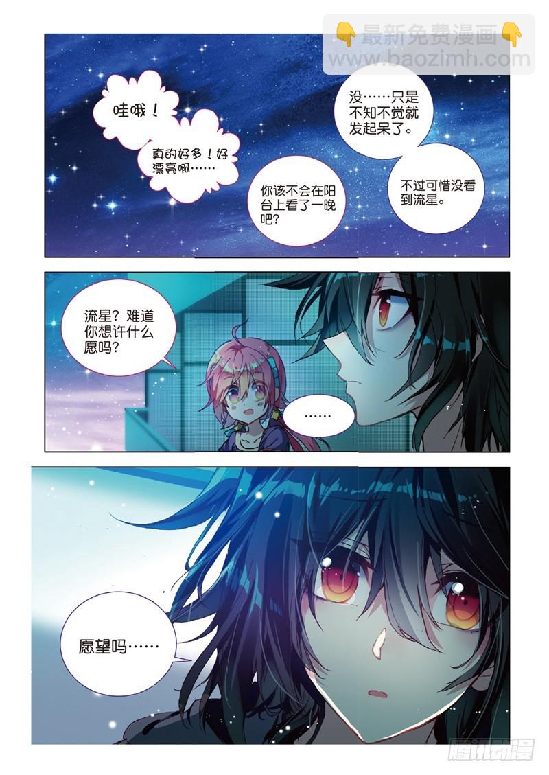 39 烂泥怪的愿望？（下）-第114话