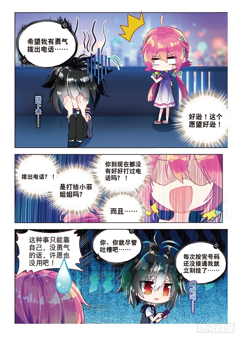 39 烂泥怪的愿望？（下）-第114话
