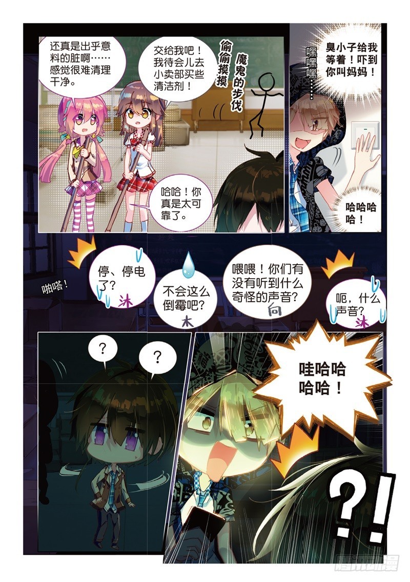 40 社团教室扫除行动！（中）-第116话