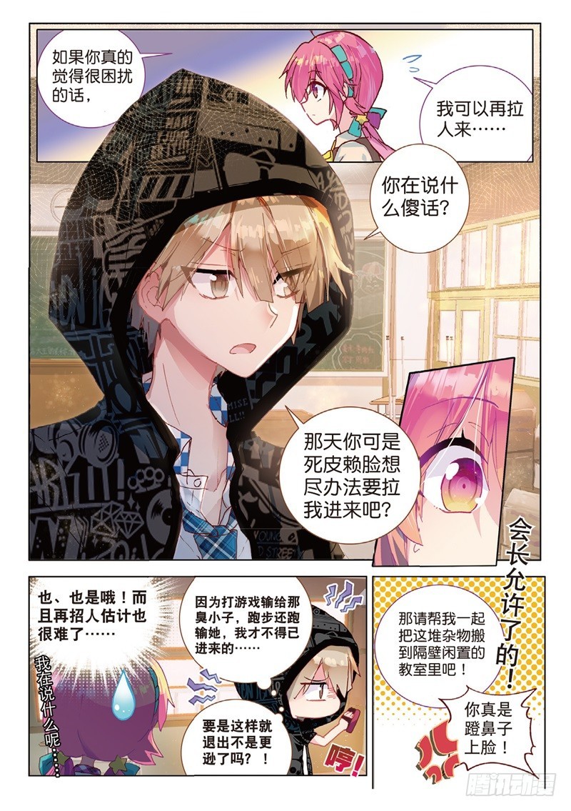 40 社团教室扫除行动！（中）-第116话