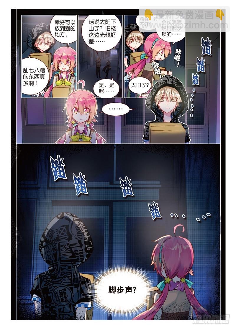 40 社团教室扫除行动！（中）-第116话