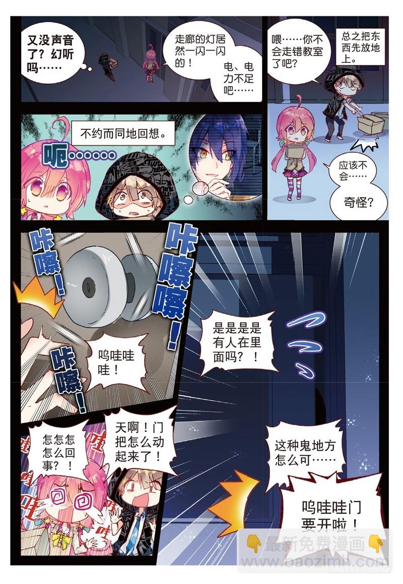 40 社团教室扫除行动！（中）-第116话