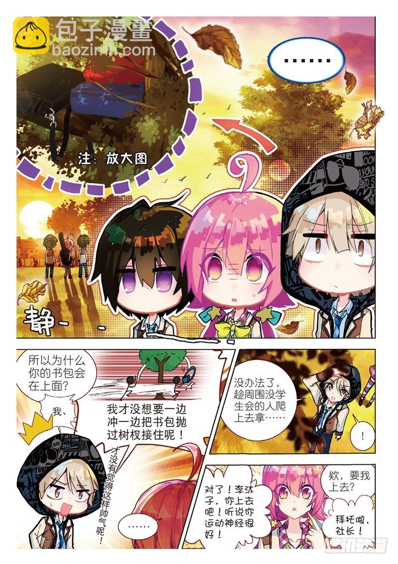41 心意的传达（上）-第118话