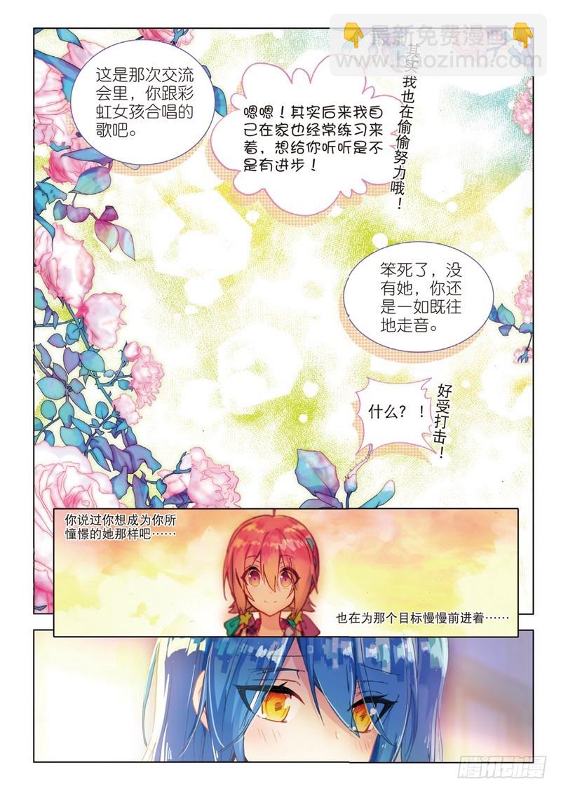 41 心意的传达（下）-第120话