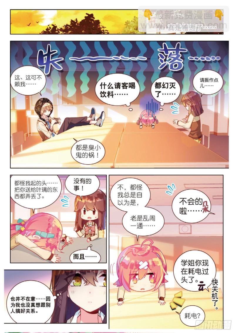 42 全员集合！（下）-第122话