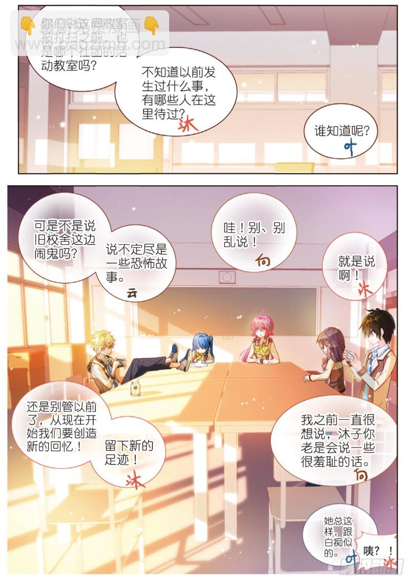 43 发型与手茧（下）-第124话