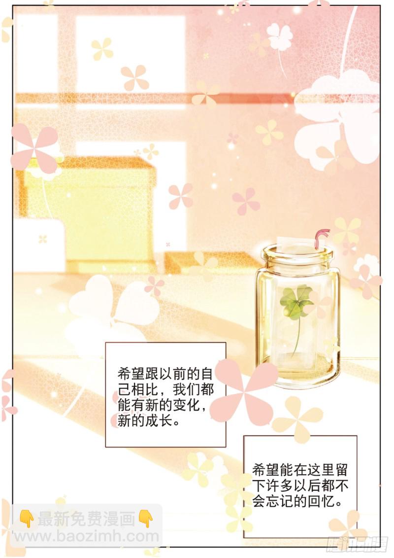 43 发型与手茧（下）-第124话