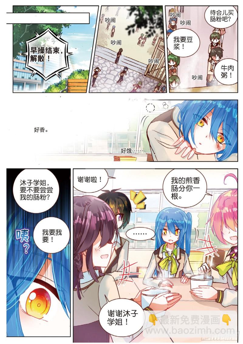 44 在学校里（下）-第126话