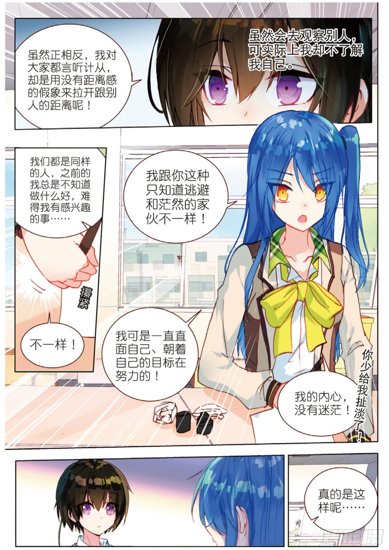 45 改变的觉悟（下）-第128话