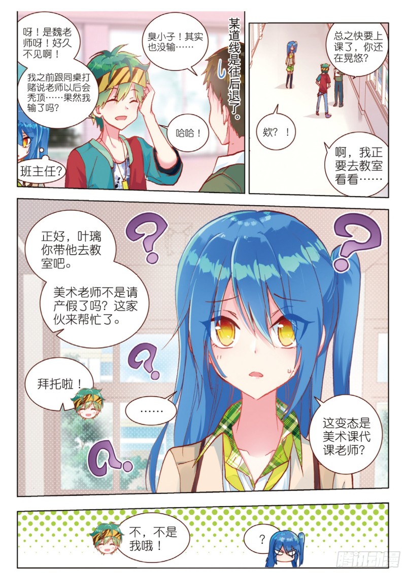 45 改变的觉悟（下）-第128话