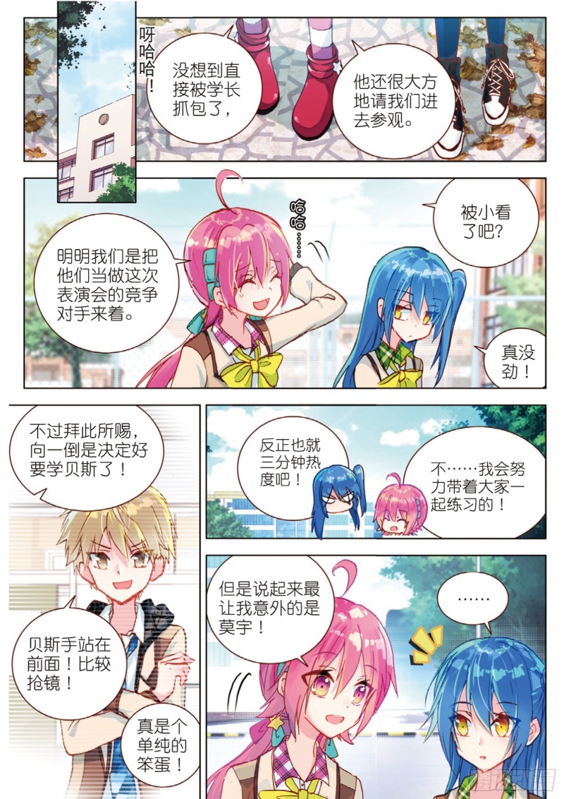 45 改变的觉悟（下）-第128话