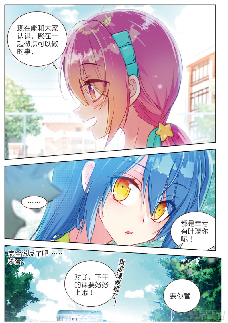 45 改变的觉悟（下）-第128话