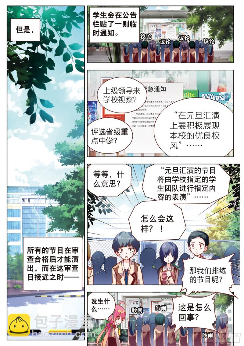 46 完美与意外（下）-第130话
