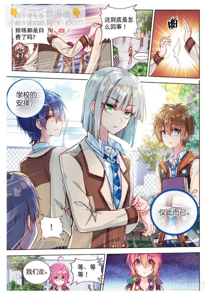 46 完美与意外（下）-第130话