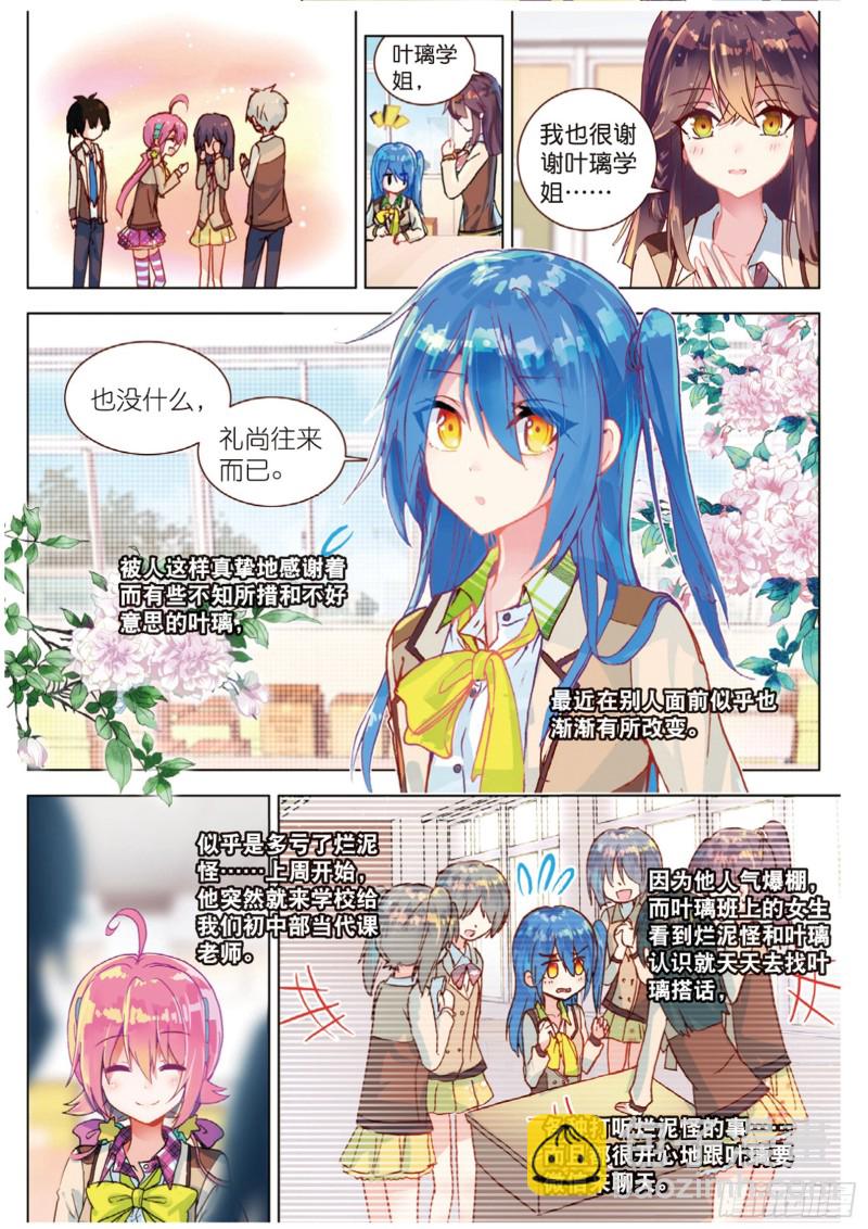 46 完美与意外（下）-第130话
