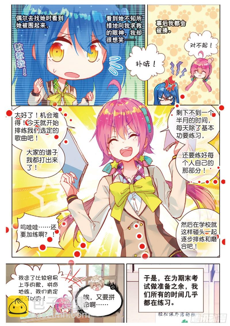 46 完美与意外（下）-第130话