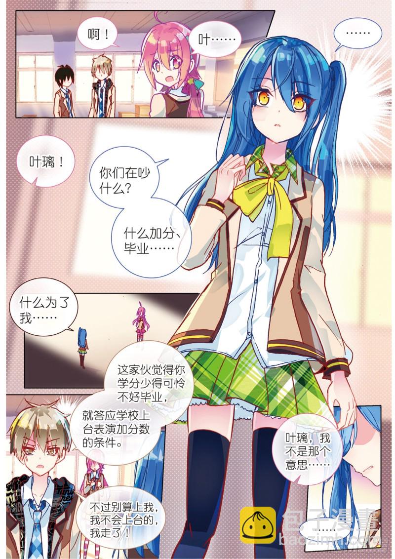 48 背驰而去（下）-第134话